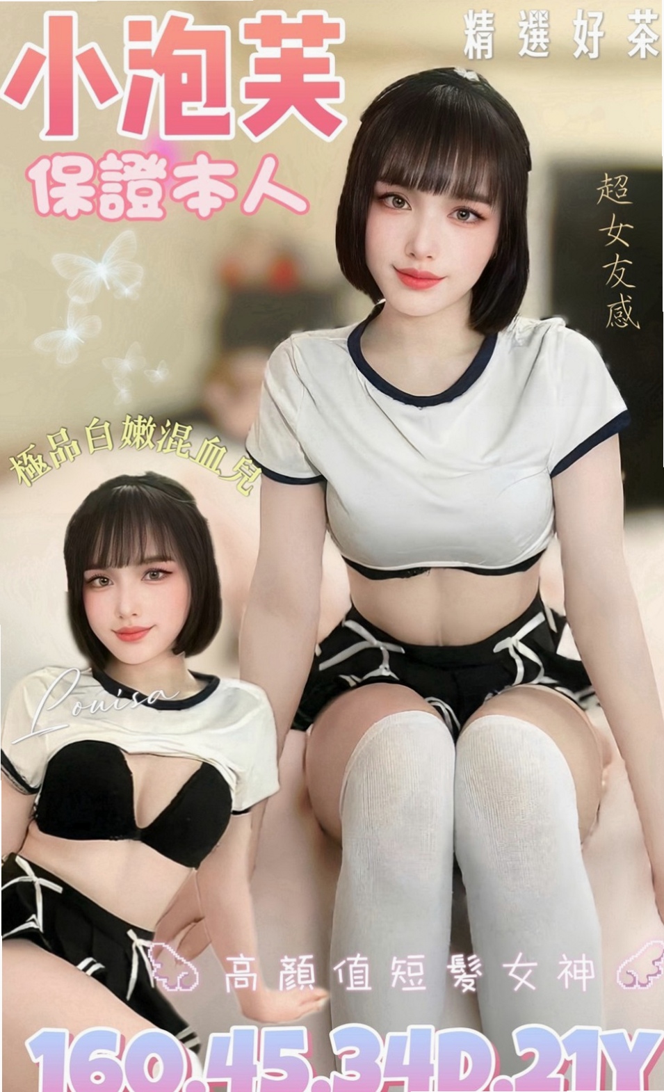 火辣少婦推薦！嫦曦，鼓山好茶，胸圍C罩杯/年齡23歲/身高165cm/體重51kg。翹翹的臀部在吸引你的手貼上去捏 時間內可多次+隨意解鎖更多姿勢